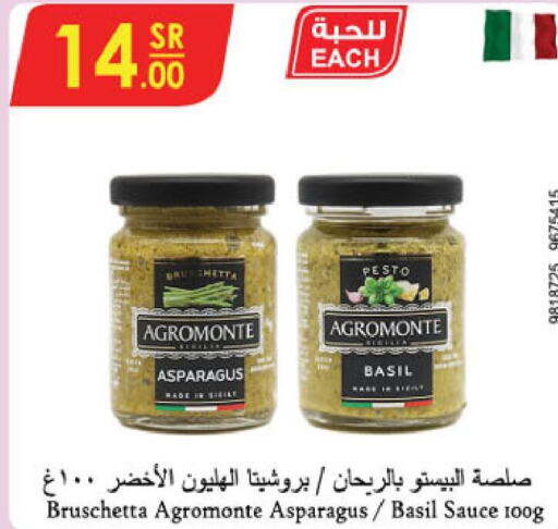  Other Sauce  in الدانوب in مملكة العربية السعودية, السعودية, سعودية - جازان