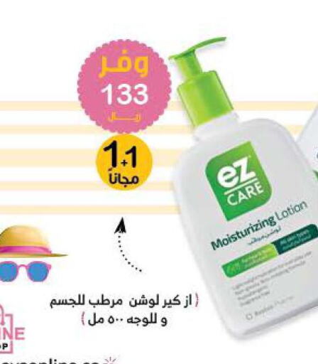  Body Lotion & Cream  in Innova Health Care in KSA, Saudi Arabia, Saudi - Ta'if