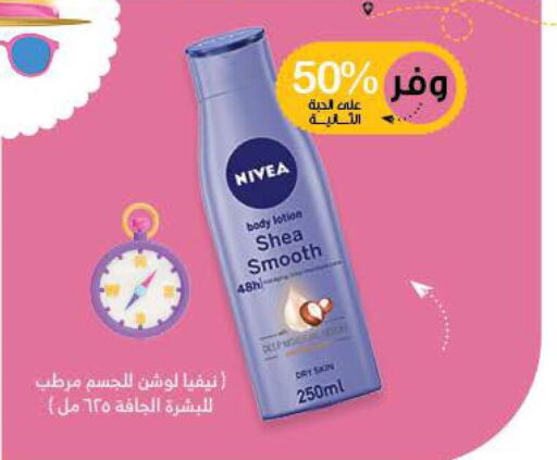 Nivea Body Lotion & Cream  in Innova Health Care in KSA, Saudi Arabia, Saudi - Ta'if