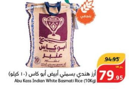  Basmati / Biryani Rice  in هايبر بنده in مملكة العربية السعودية, السعودية, سعودية - الخفجي
