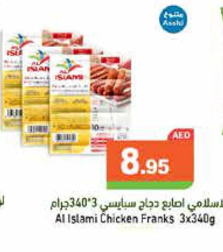 AL ISLAMI Chicken Fingers  in Aswaq Ramez in UAE - Dubai