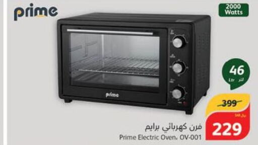  Microwave Oven  in Hyper Panda in KSA, Saudi Arabia, Saudi - Jubail