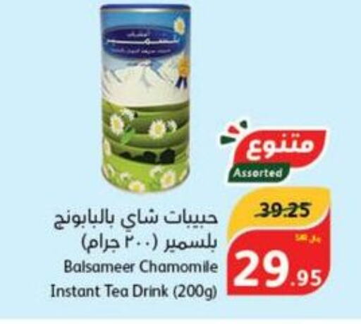  Tea Powder  in هايبر بنده in مملكة العربية السعودية, السعودية, سعودية - خميس مشيط