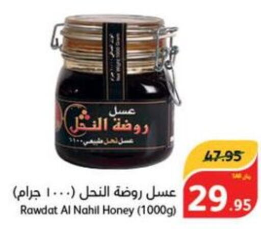  Honey  in هايبر بنده in مملكة العربية السعودية, السعودية, سعودية - الدوادمي