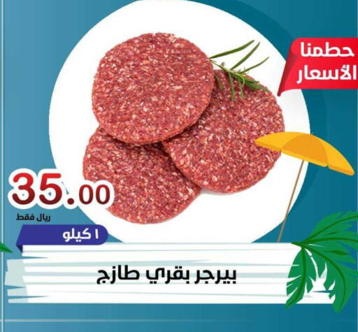 Beef  in Smart Shopper in KSA, Saudi Arabia, Saudi - Khamis Mushait