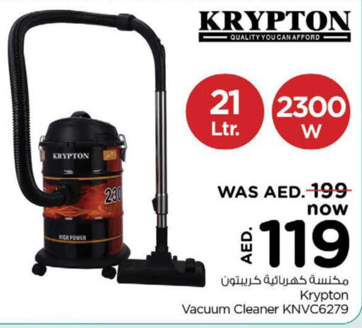 KRYPTON Vacuum Cleaner  in نستو هايبرماركت in الإمارات العربية المتحدة , الامارات - ٱلْعَيْن‎