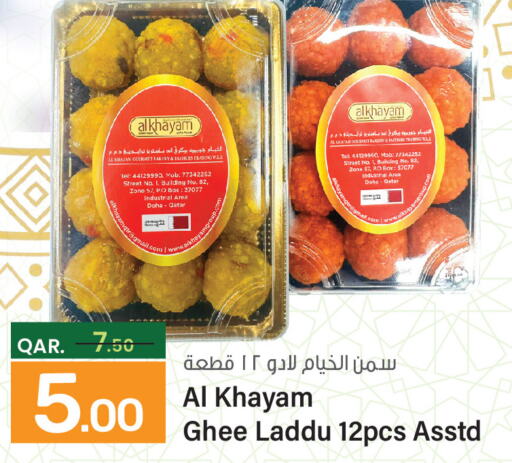  Ghee  in Paris Hypermarket in Qatar - Al Wakra
