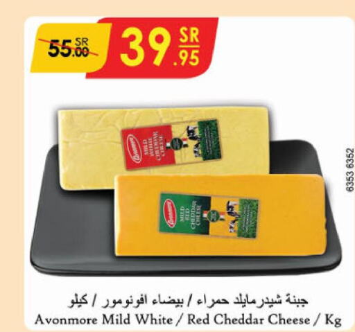  Cheddar Cheese  in الدانوب in مملكة العربية السعودية, السعودية, سعودية - الخرج