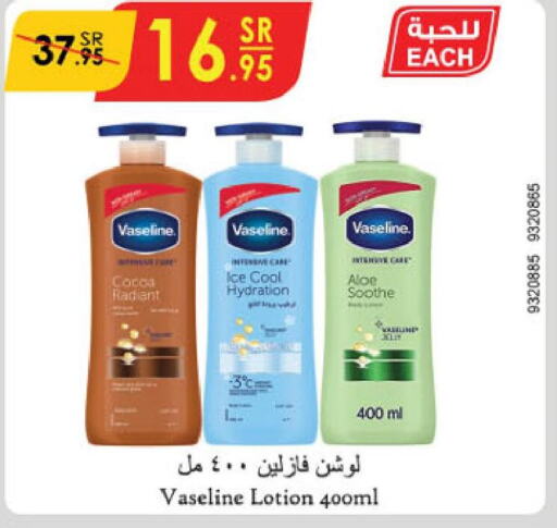 VASELINE Body Lotion & Cream  in الدانوب in مملكة العربية السعودية, السعودية, سعودية - خميس مشيط