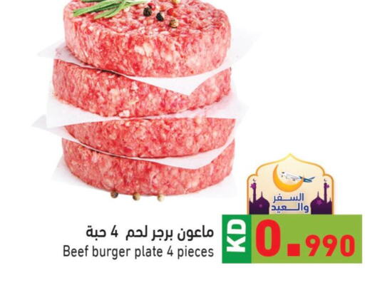  Beef  in Ramez in Kuwait - Kuwait City