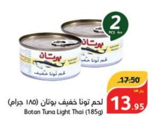  Tuna - Canned  in هايبر بنده in مملكة العربية السعودية, السعودية, سعودية - وادي الدواسر