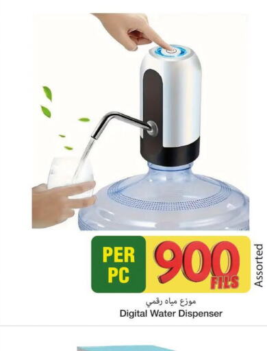 GRATUS Water Dispenser  in مارك & سايف in الكويت - مدينة الكويت