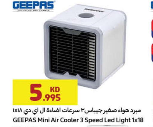 GEEPAS Air Cooler  in Carrefour in Kuwait - Jahra Governorate