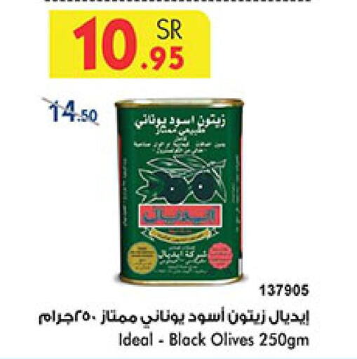 NADEC Olive Oil  in Bin Dawood in KSA, Saudi Arabia, Saudi - Mecca