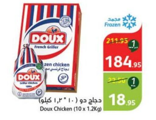 DOUX Frozen Whole Chicken  in Hyper Panda in KSA, Saudi Arabia, Saudi - Al Qunfudhah
