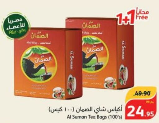  Tea Bags  in هايبر بنده in مملكة العربية السعودية, السعودية, سعودية - الرس