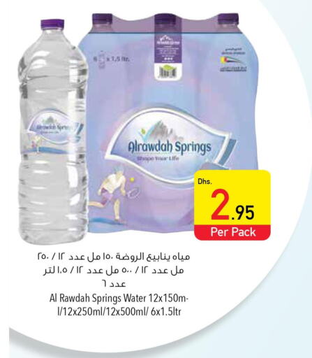 HITACHI Water Dispenser  in Safeer Hyper Markets in UAE - Umm al Quwain