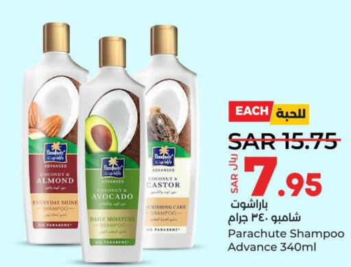 PARACHUTE Shampoo / Conditioner  in لولو هايبرماركت in مملكة العربية السعودية, السعودية, سعودية - جدة