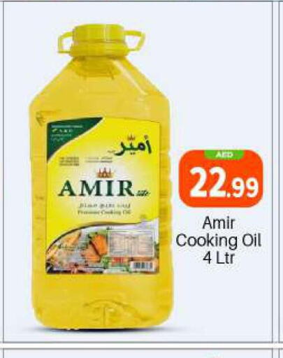 AMIR Cooking Oil  in BIGmart in UAE - Abu Dhabi