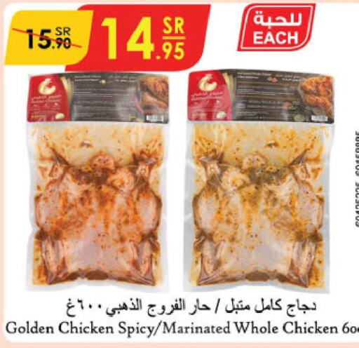  Marinated Chicken  in Danube in KSA, Saudi Arabia, Saudi - Khamis Mushait