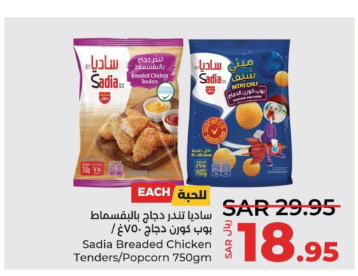 SADIA Chicken Pop Corn  in LULU Hypermarket in KSA, Saudi Arabia, Saudi - Qatif