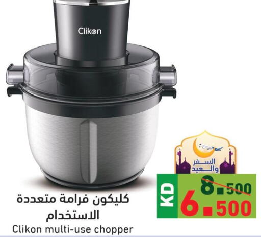 CLIKON Chopper  in Ramez in Kuwait - Jahra Governorate