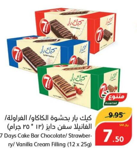 BETTY CROCKER Cake Mix  in هايبر بنده in مملكة العربية السعودية, السعودية, سعودية - الطائف