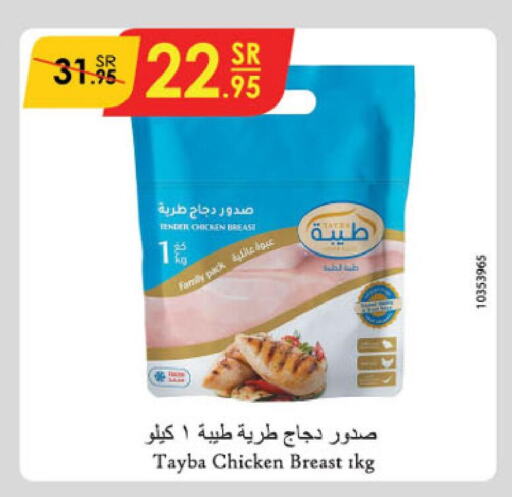 TAYBA Chicken Breast  in Danube in KSA, Saudi Arabia, Saudi - Jubail