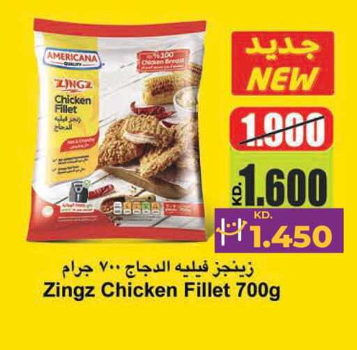 AMERICANA Chicken Fillet  in لولو هايبر ماركت in الكويت - مدينة الكويت