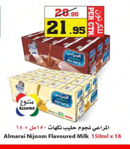 ALMARAI Flavoured Milk  in أسواق النجمة in مملكة العربية السعودية, السعودية, سعودية - ينبع