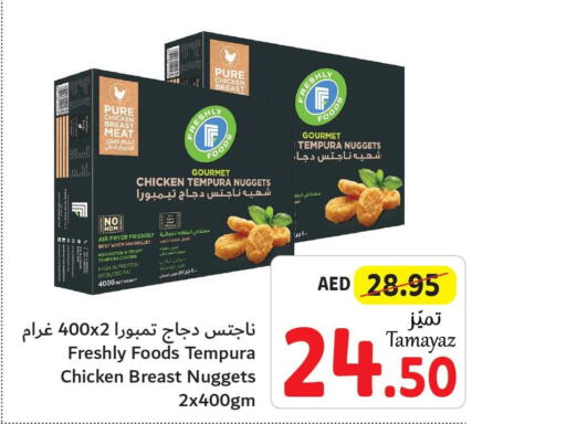  Marinated Chicken  in Union Coop in UAE - Abu Dhabi