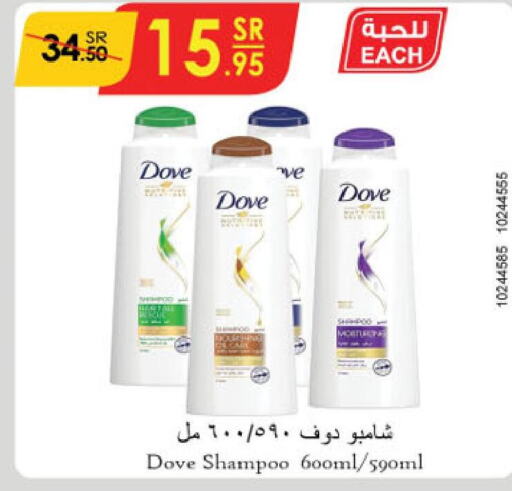 DOVE Shampoo / Conditioner  in Danube in KSA, Saudi Arabia, Saudi - Ta'if