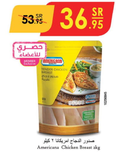 AMERICANA Chicken Breast  in الدانوب in مملكة العربية السعودية, السعودية, سعودية - الرياض
