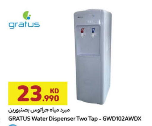 GRATUS Water Dispenser  in Carrefour in Kuwait - Kuwait City
