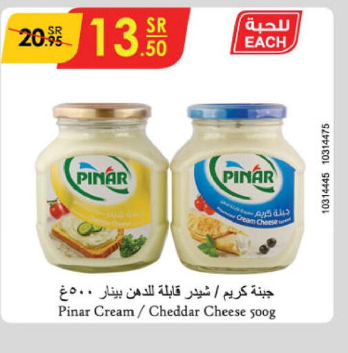 PINAR Cheddar Cheese  in الدانوب in مملكة العربية السعودية, السعودية, سعودية - الخبر‎
