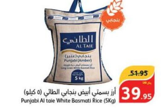 AL TAIE Basmati / Biryani Rice  in هايبر بنده in مملكة العربية السعودية, السعودية, سعودية - القنفذة