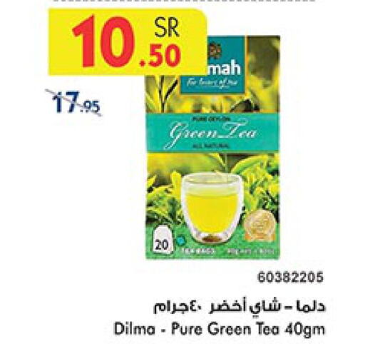  Green Tea  in بن داود in مملكة العربية السعودية, السعودية, سعودية - الطائف