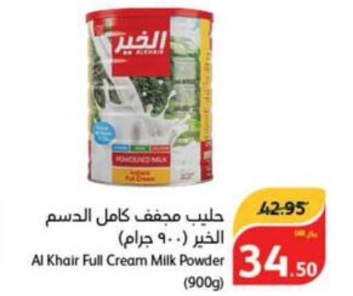 ALKHAIR Milk Powder  in Hyper Panda in KSA, Saudi Arabia, Saudi - Al Majmaah