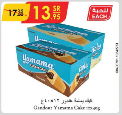 BETTY CROCKER Cake Mix  in Danube in KSA, Saudi Arabia, Saudi - Ta'if