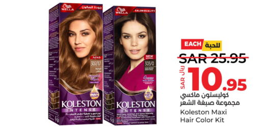 KOLLESTON Hair Colour  in لولو هايبرماركت in مملكة العربية السعودية, السعودية, سعودية - حفر الباطن