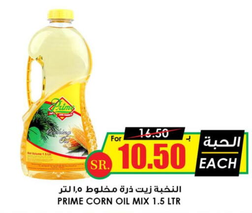  Corn Oil  in Prime Supermarket in KSA, Saudi Arabia, Saudi - Al-Kharj