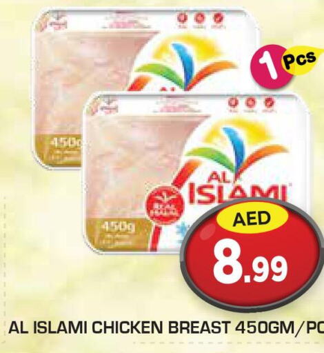 AL ISLAMI Chicken Breast  in سنابل بني ياس in الإمارات العربية المتحدة , الامارات - رَأْس ٱلْخَيْمَة