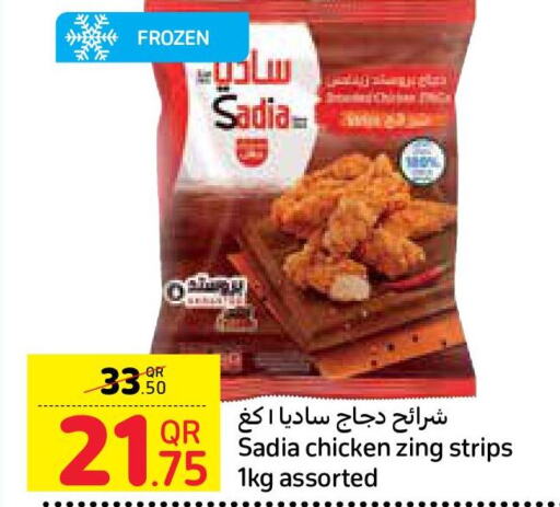 SADIA Chicken Strips  in كارفور in قطر - الريان