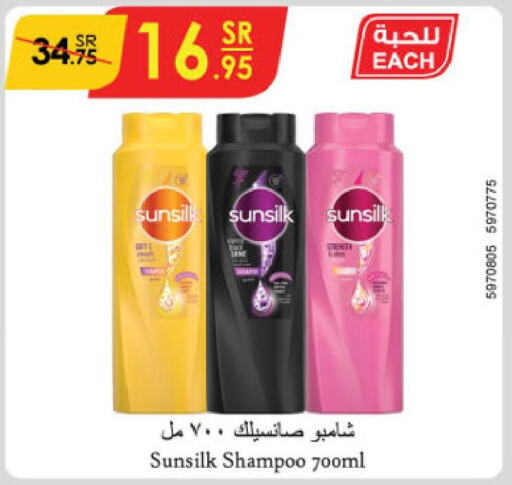 SUNSILK Shampoo / Conditioner  in Danube in KSA, Saudi Arabia, Saudi - Jazan