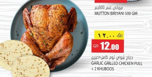  Mutton / Lamb  in Grand Hypermarket in Qatar - Al-Shahaniya