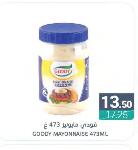 GOODY Mayonnaise  in Muntazah Markets in KSA, Saudi Arabia, Saudi - Qatif