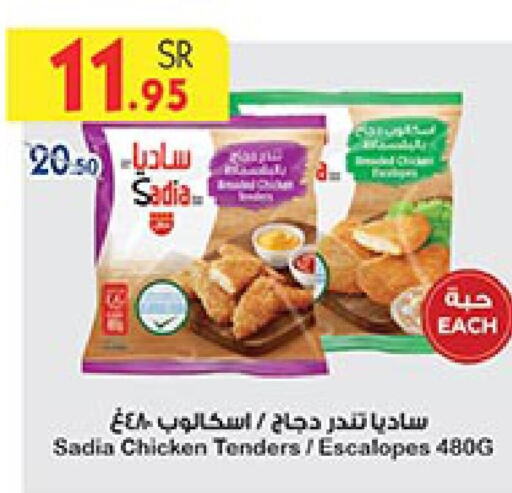 SADIA Chicken Escalope  in Bin Dawood in KSA, Saudi Arabia, Saudi - Mecca