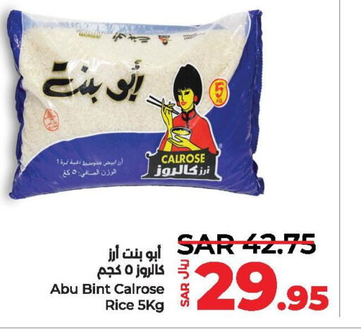  Egyptian / Calrose Rice  in لولو هايبرماركت in مملكة العربية السعودية, السعودية, سعودية - الخبر‎