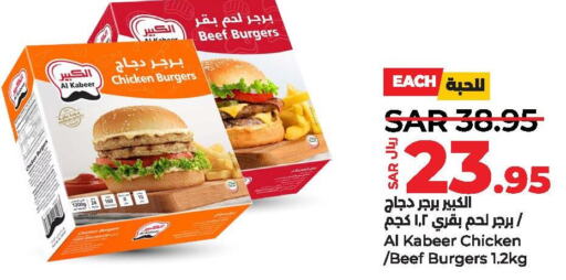 AL KABEER Beef  in LULU Hypermarket in KSA, Saudi Arabia, Saudi - Al Hasa