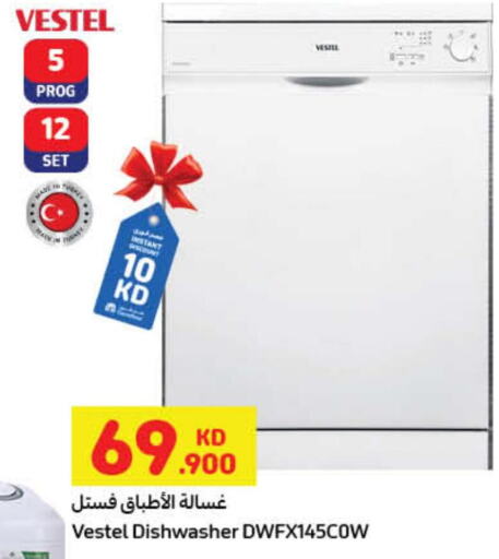 VESTEL Dishwasher  in كارفور in الكويت - محافظة الأحمدي